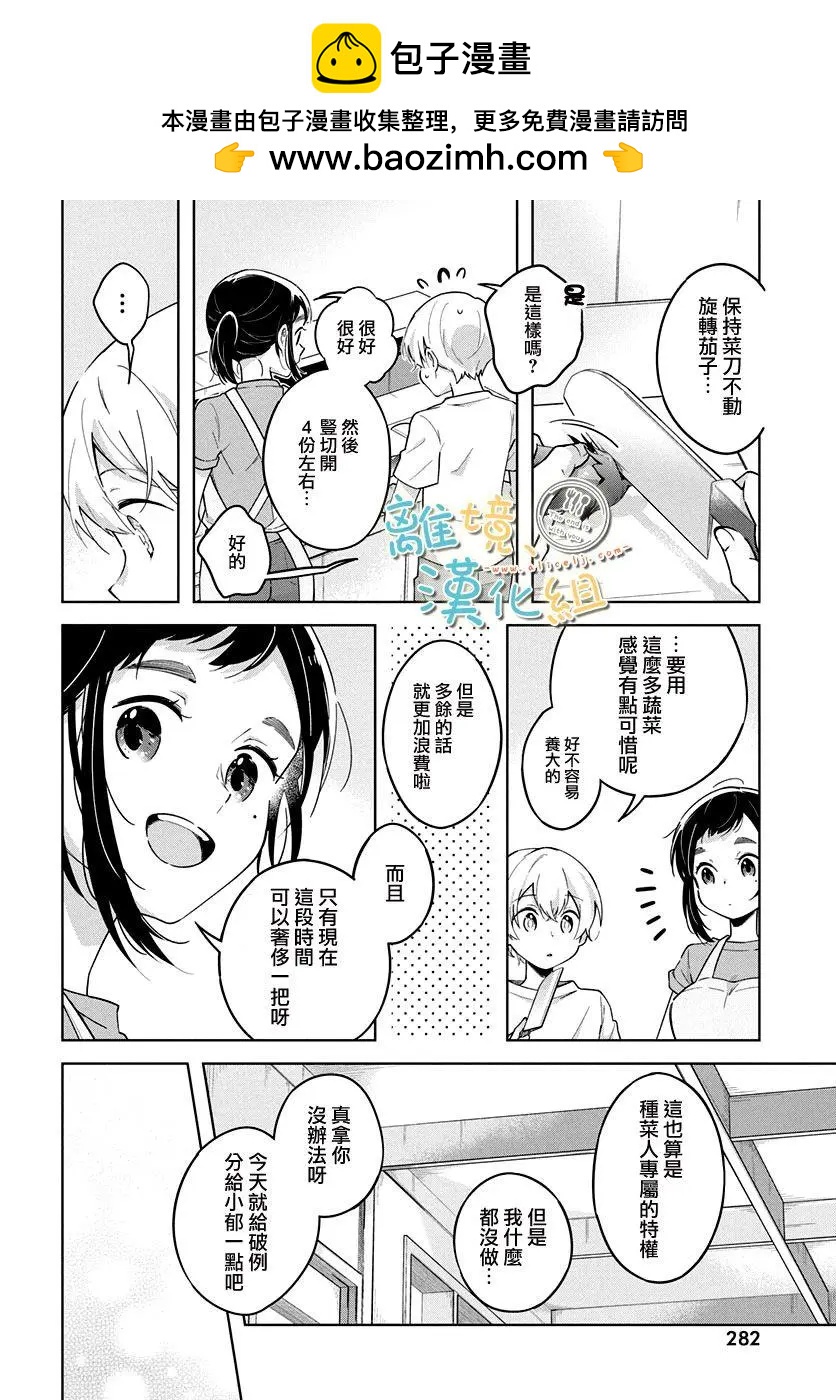 第04话10
