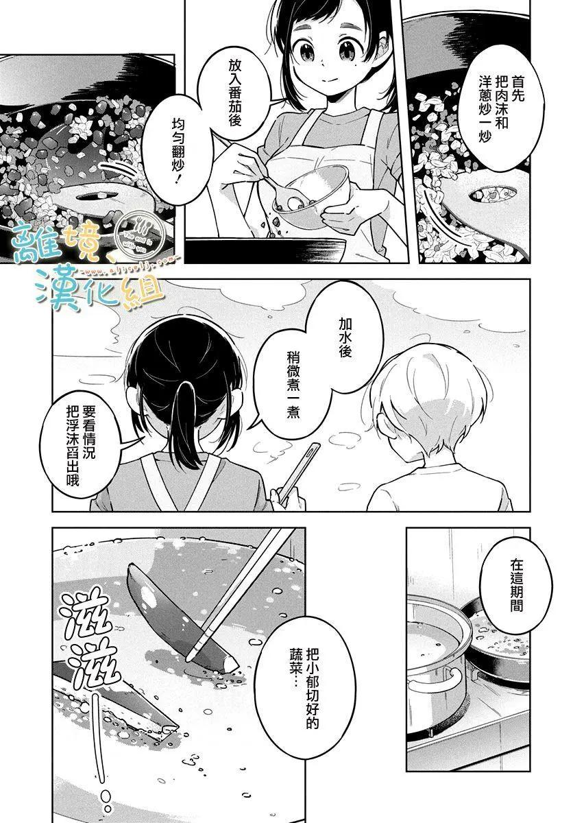 第04话11