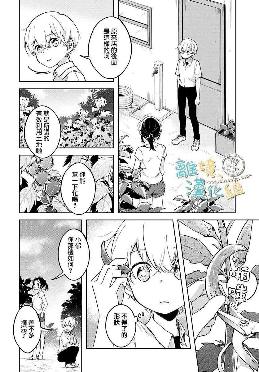 第04话2