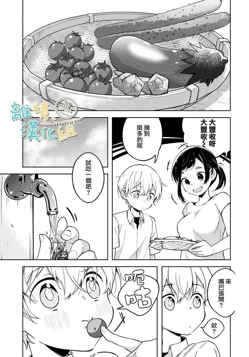 第04话3