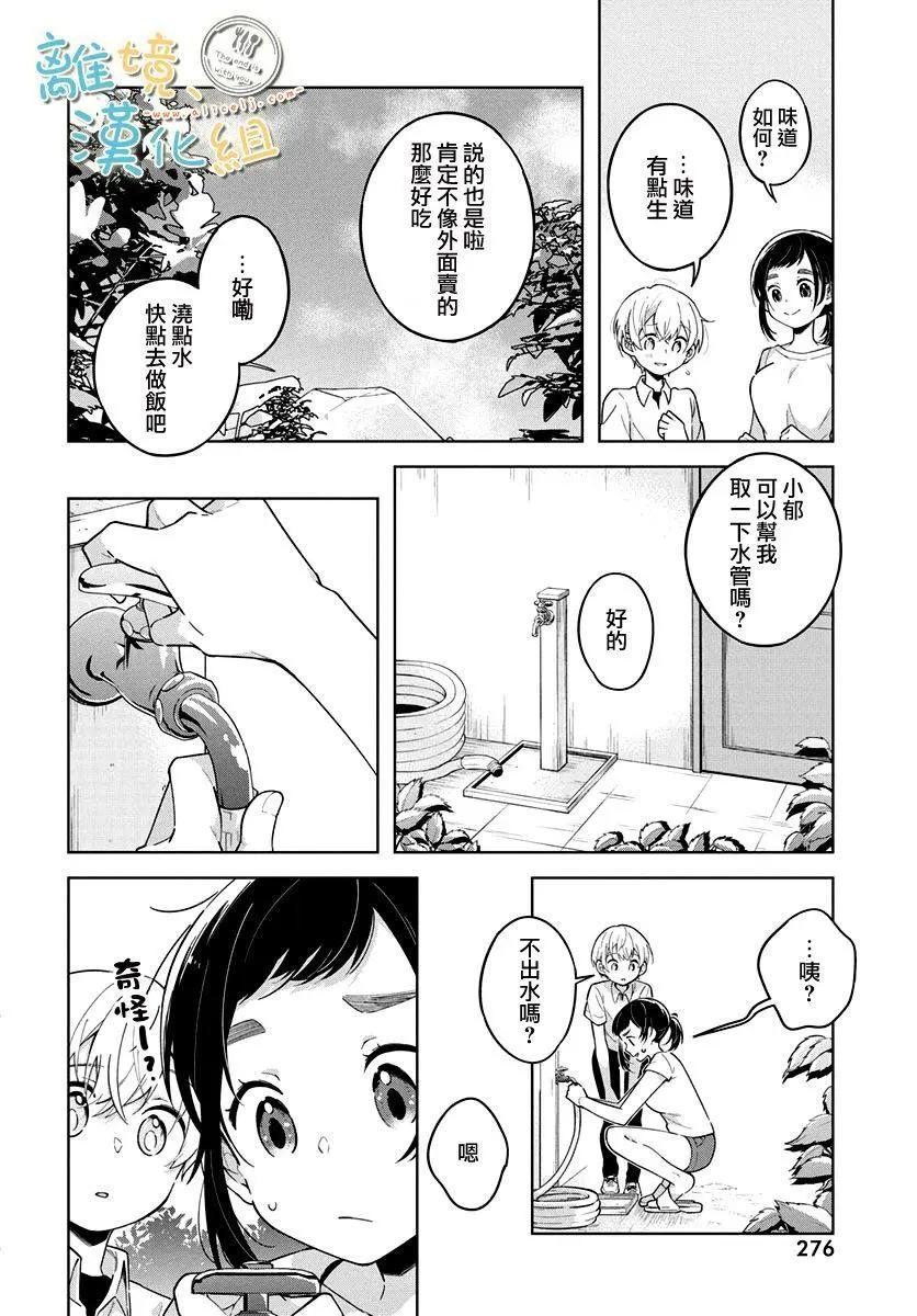 第04话4