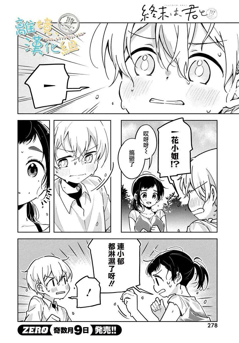 第04话6