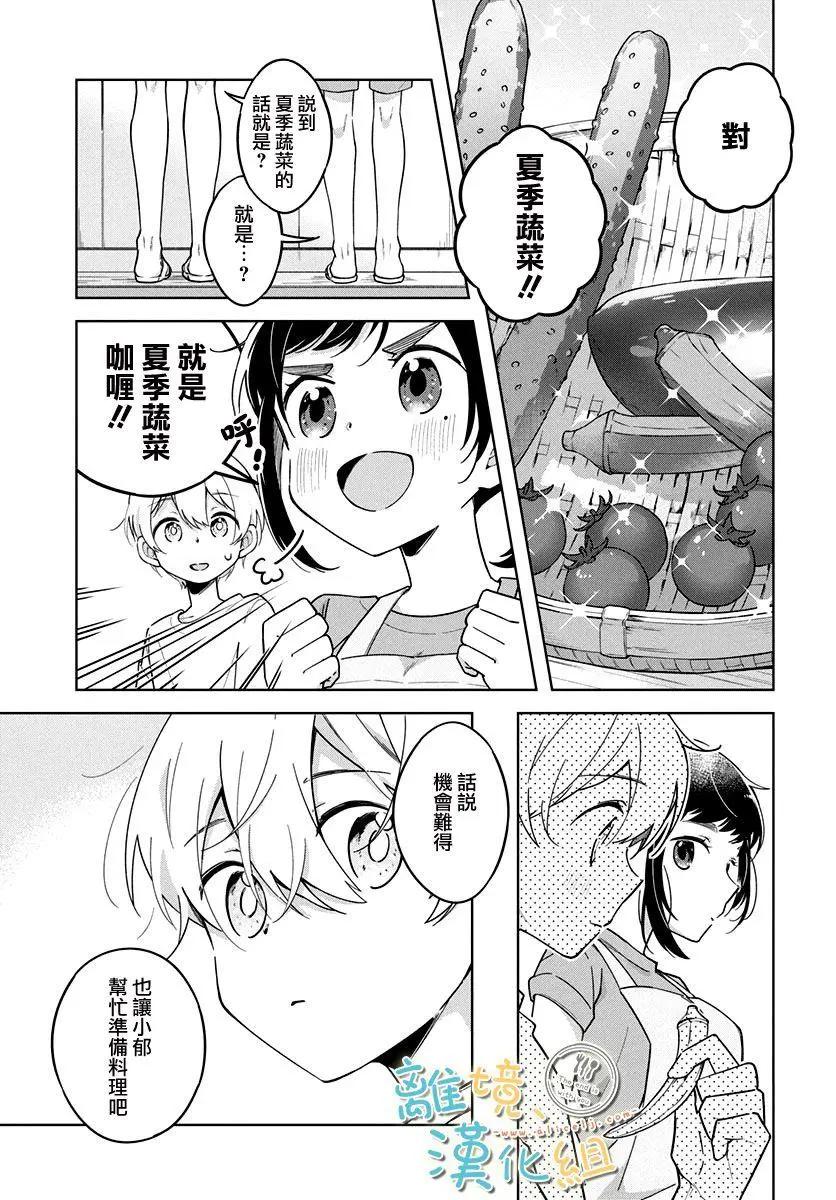第04话9