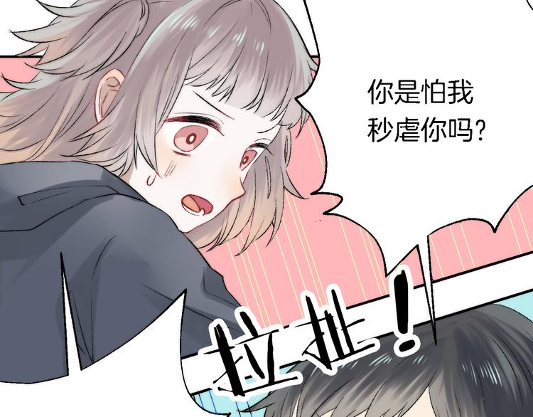 番外 究竟发生了什么18