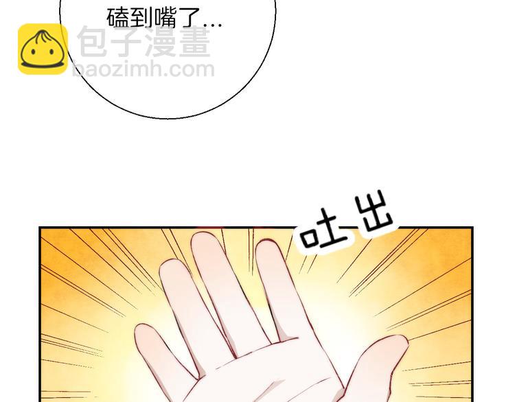 番外 究竟发生了什么24