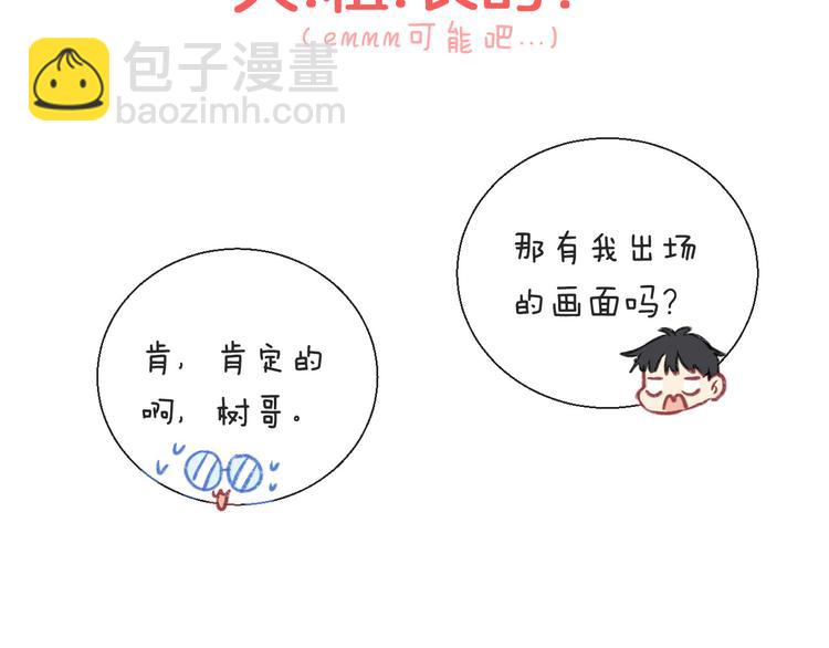 番外 究竟发生了什么39