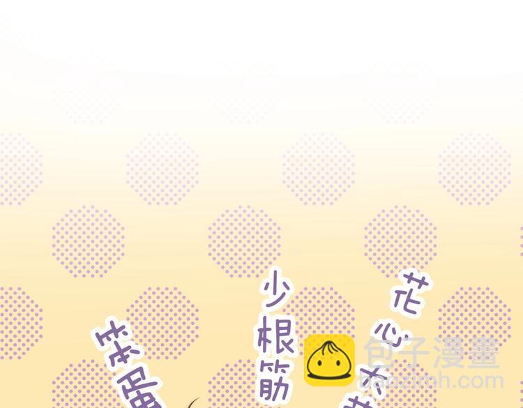 第48话  徽章“争夺战”110