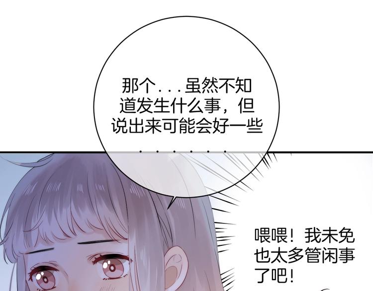 第52话  多管闲事43