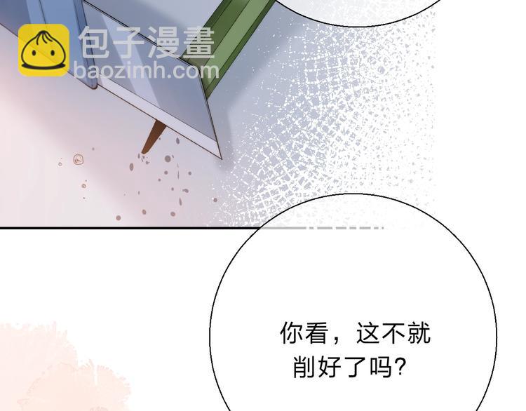 第81话  正确的“牛角尖”113