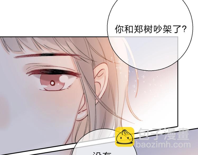 第81话  正确的“牛角尖”49