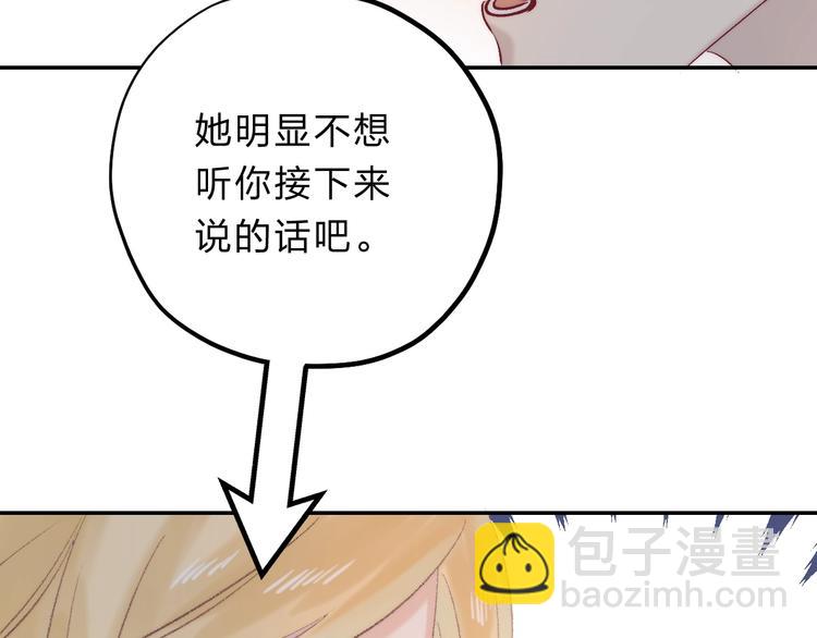 第81话  正确的“牛角尖”72