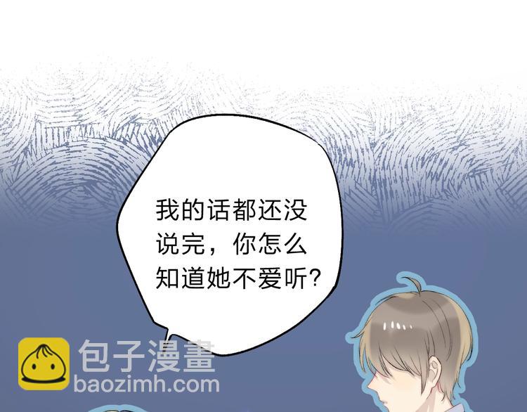 第81话  正确的“牛角尖”75