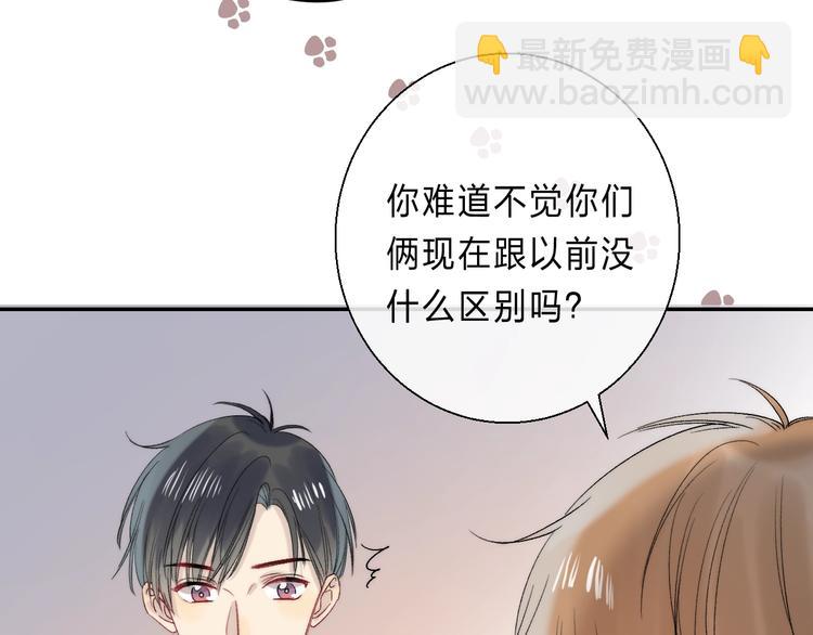 番外  进一步的靠近19