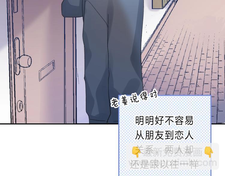 番外  进一步的靠近33