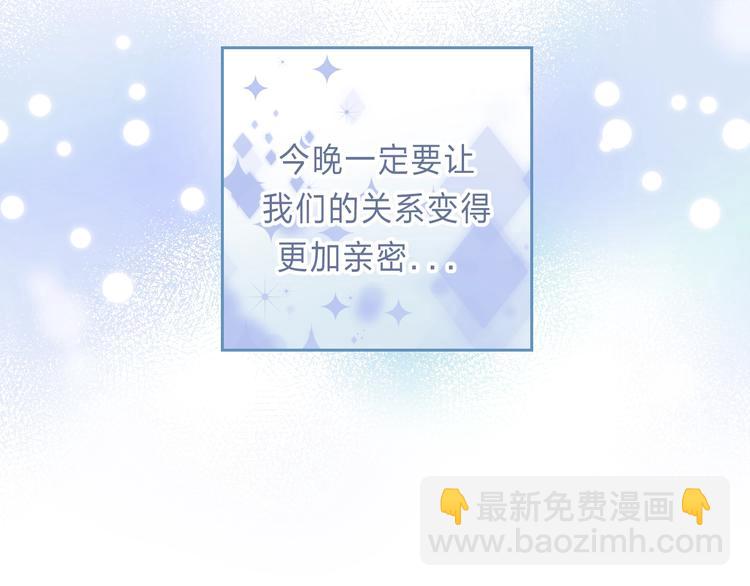 番外  进一步的靠近54