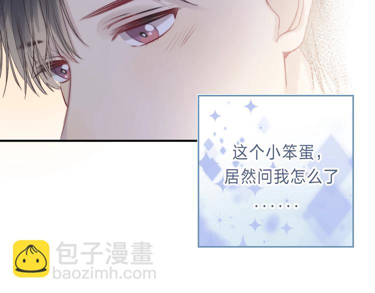 番外  进一步的靠近77