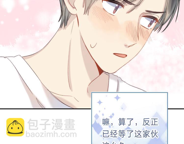 番外  进一步的靠近93