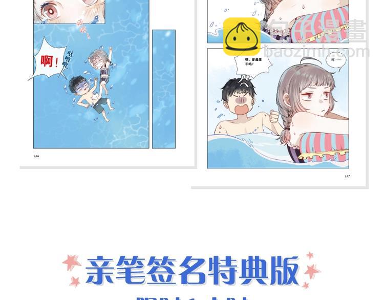 《渐近的心跳》单行本来啦~10