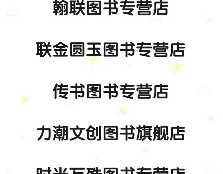 《渐近的心跳》单行本来啦~21