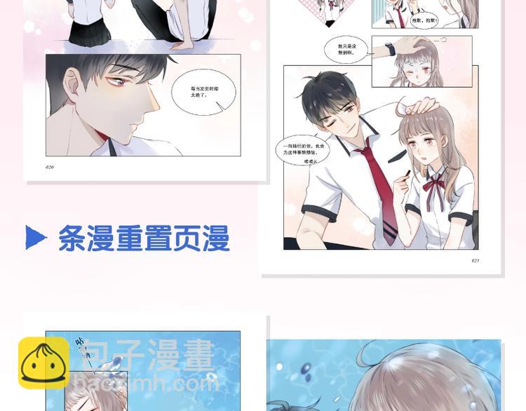 《渐近的心跳》单行本来啦~8