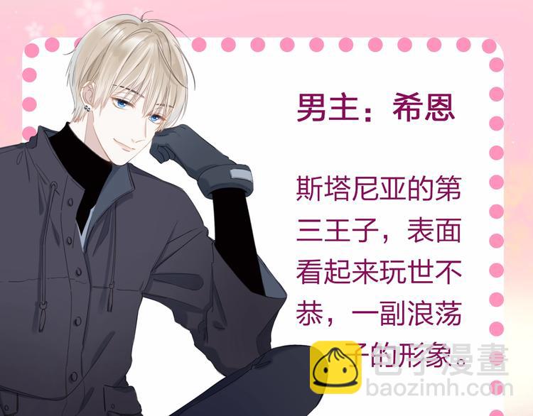 橘枳新作人设初见5