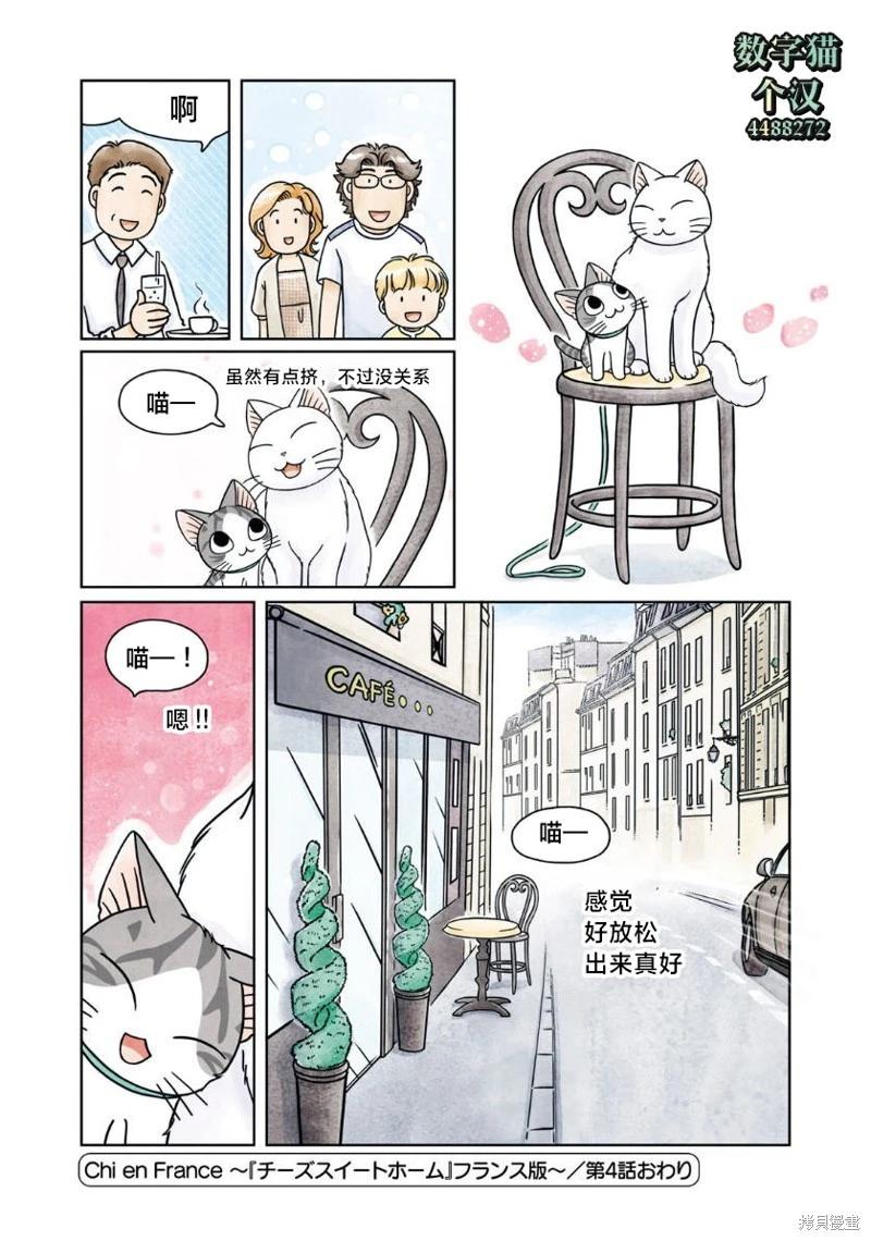 第04话7