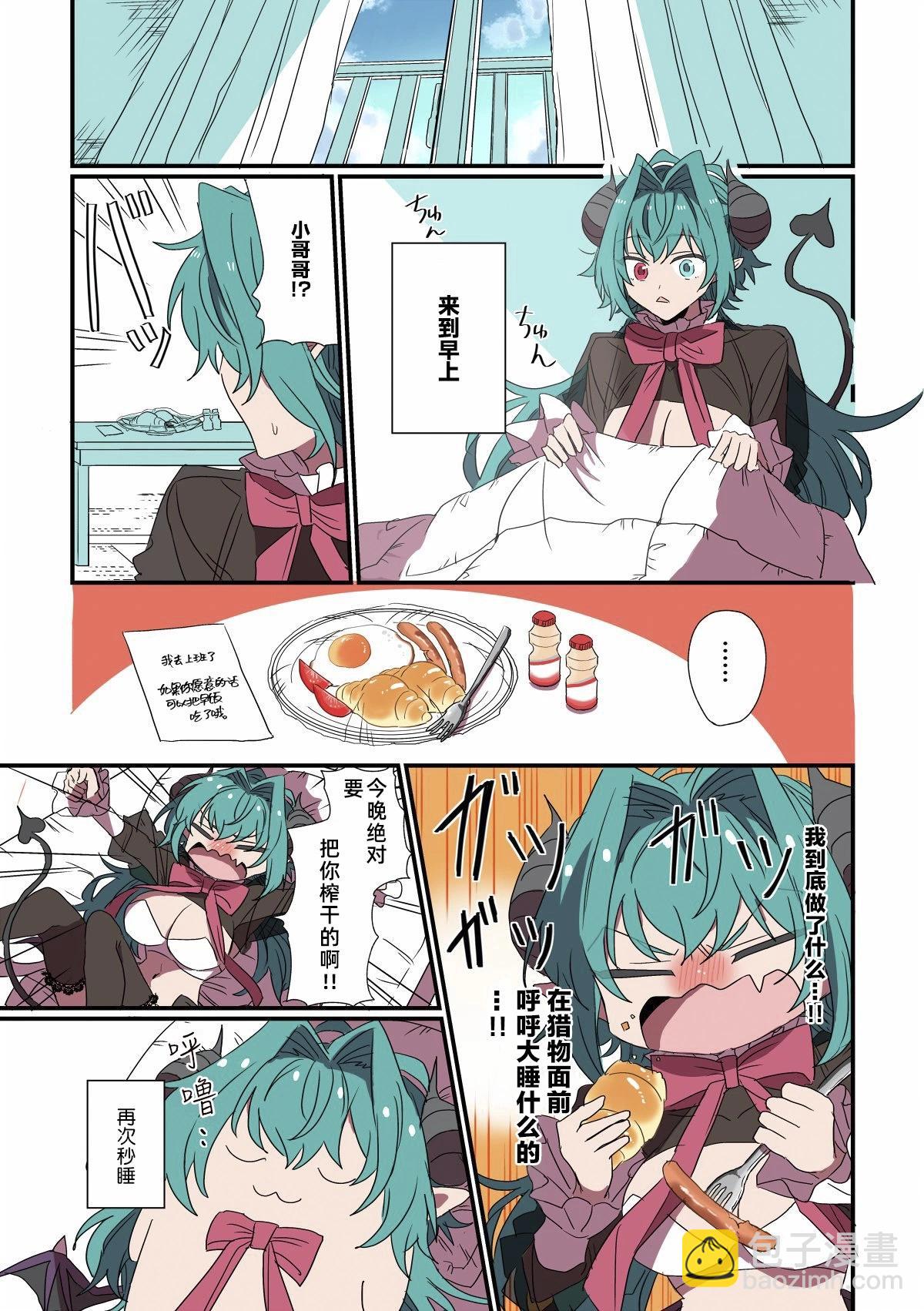 第01话3