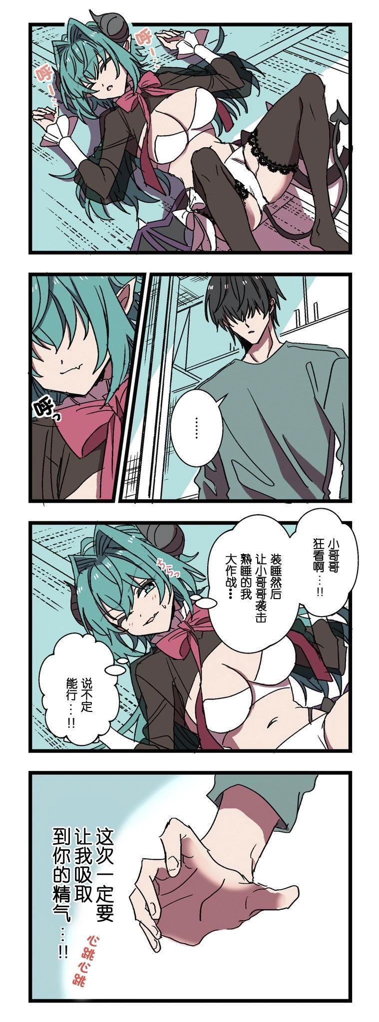 第02话4