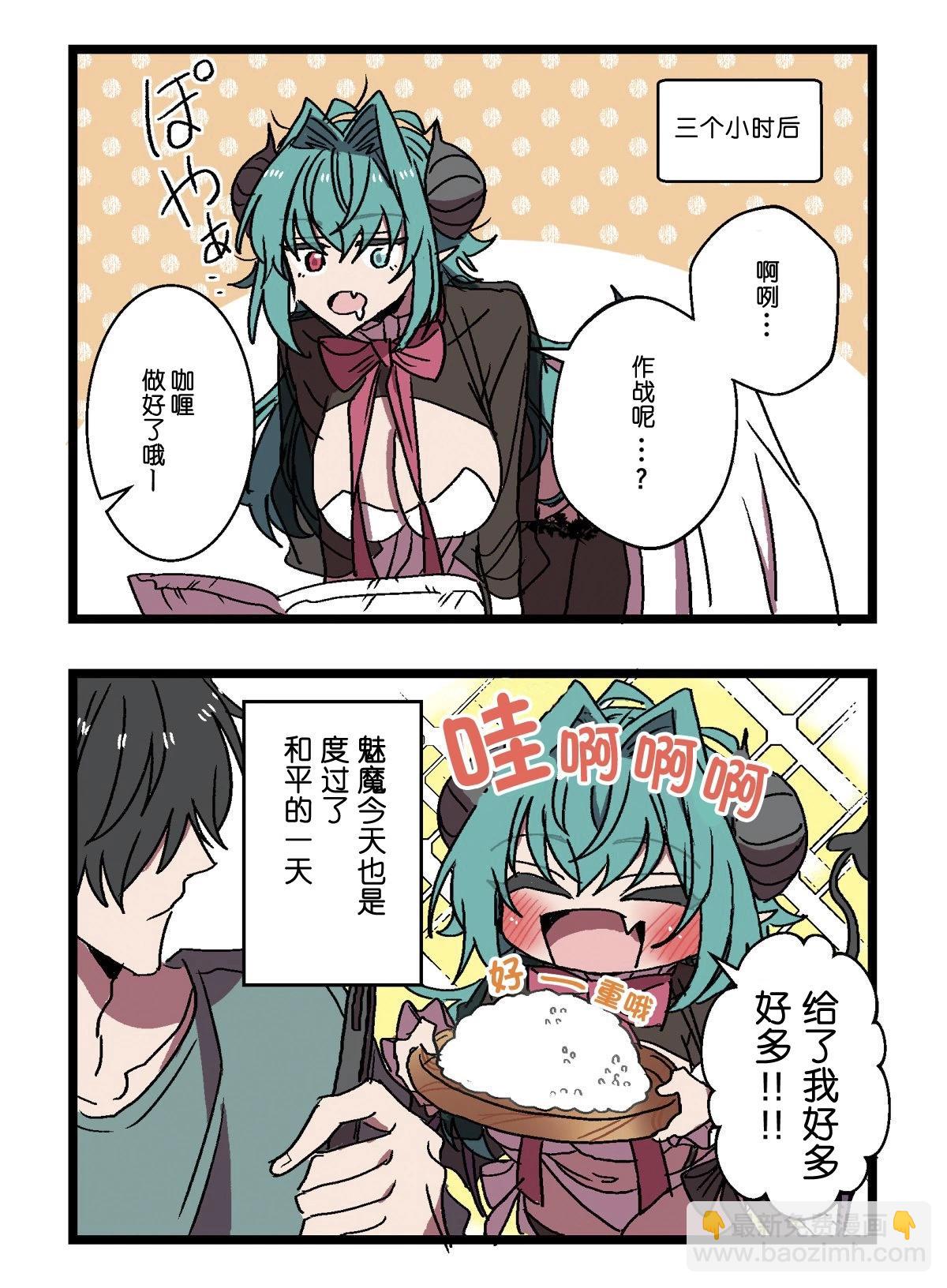 第02话6
