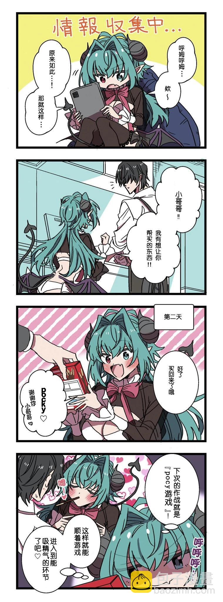 第02话8