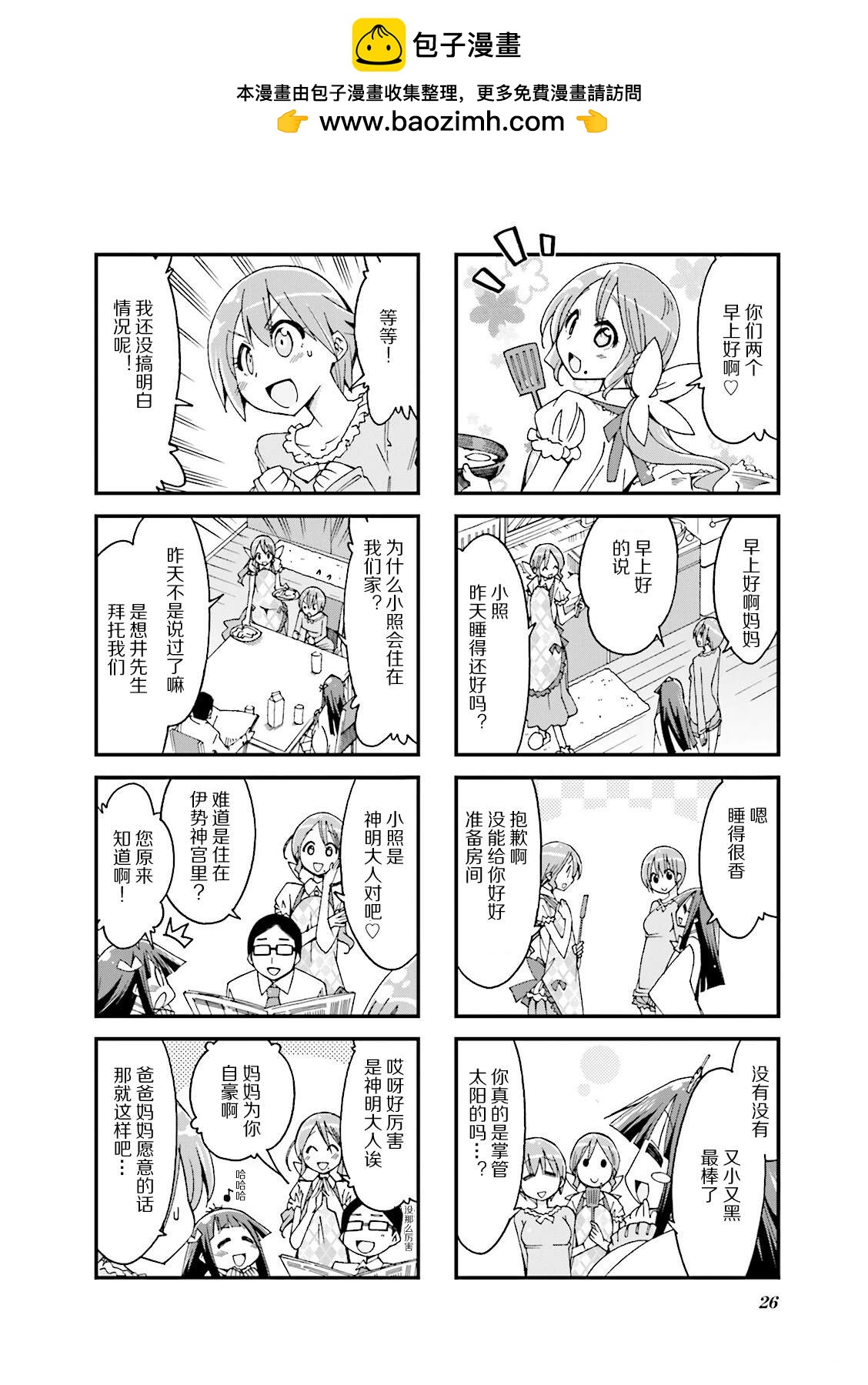 第4话1