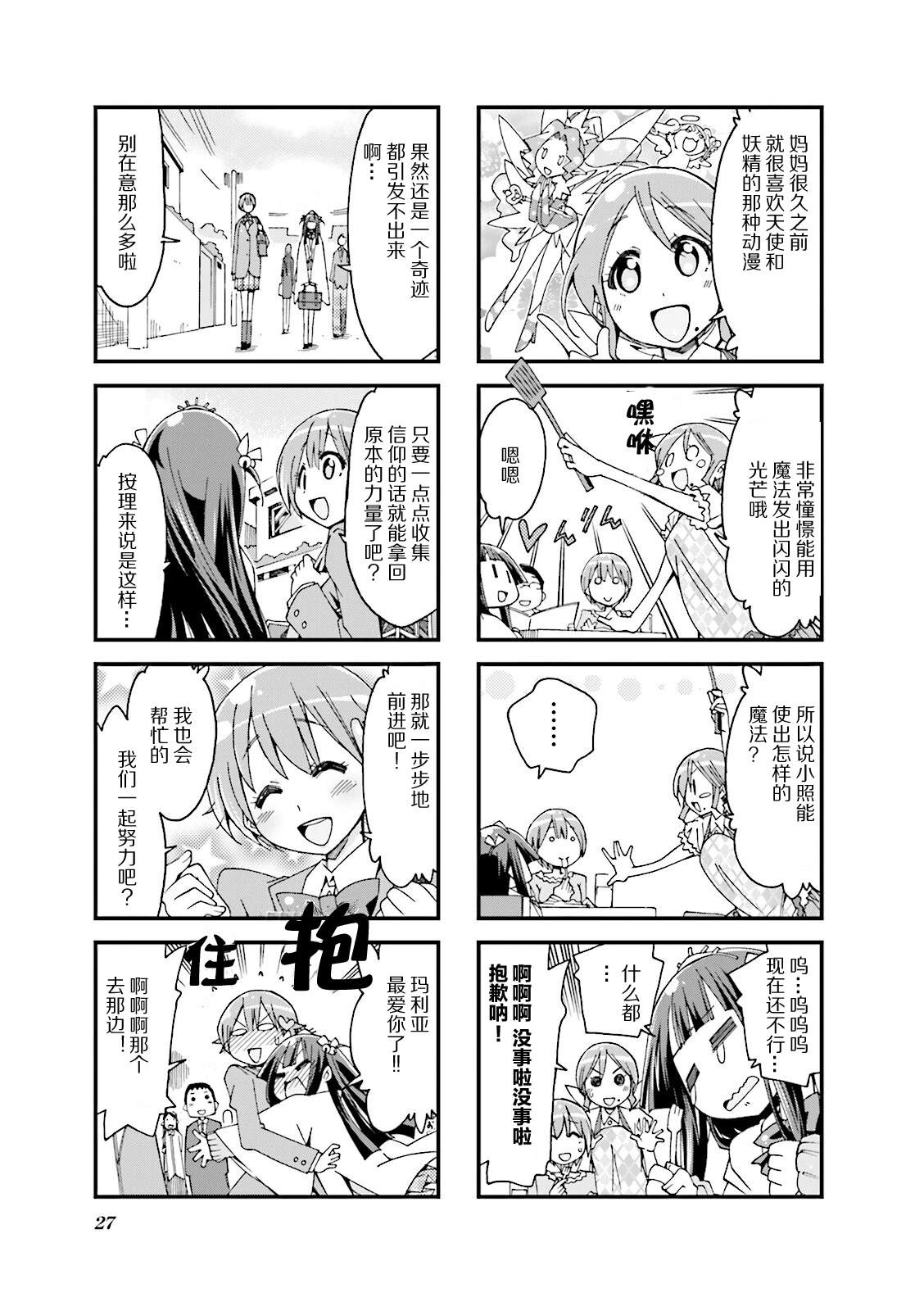 第4话2