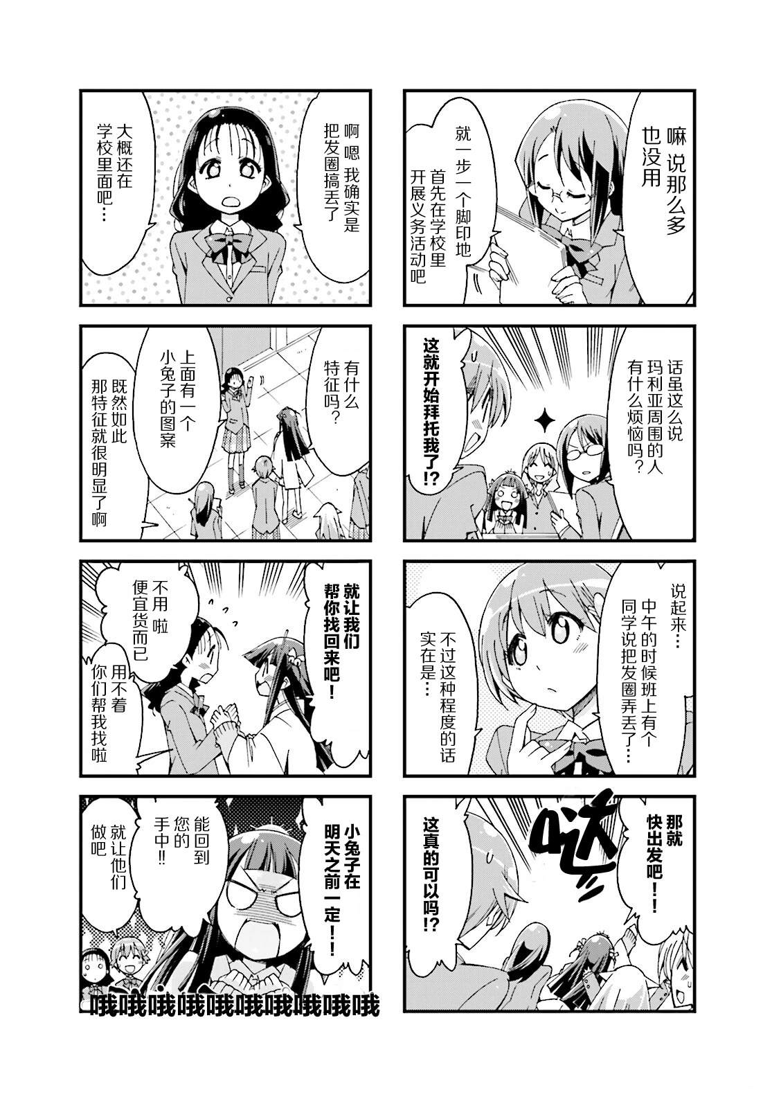 第4话4