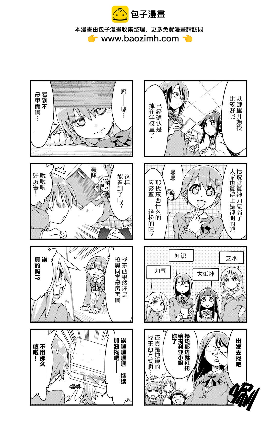 第4话5