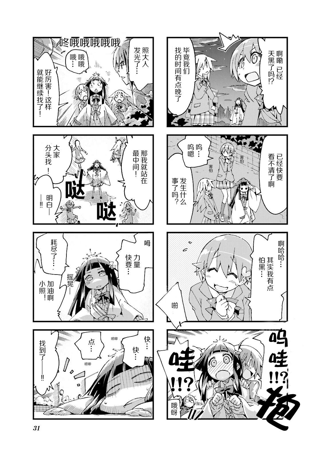 第4话6