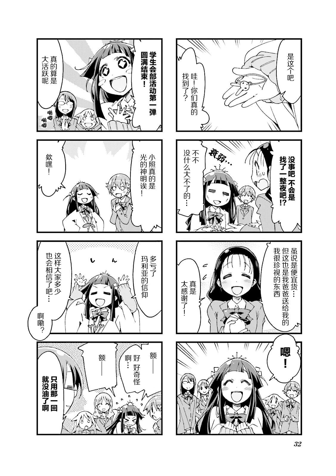 第4话7