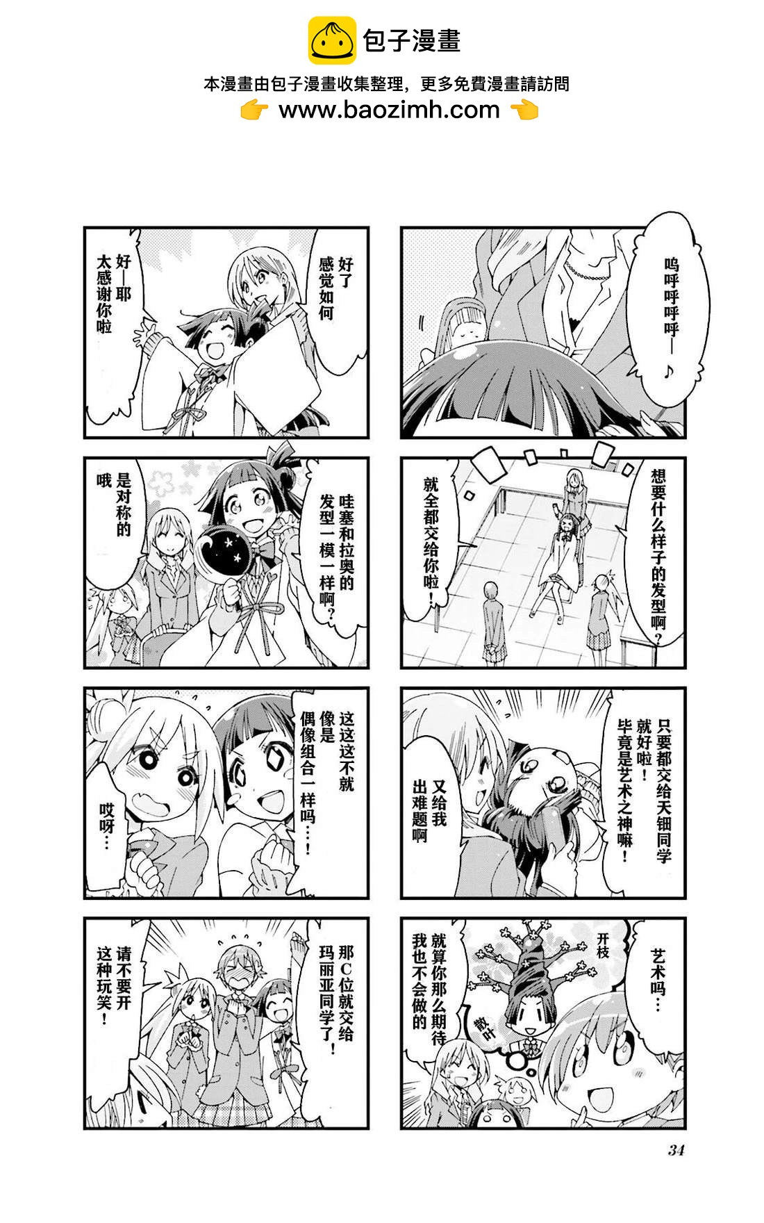 第5话1