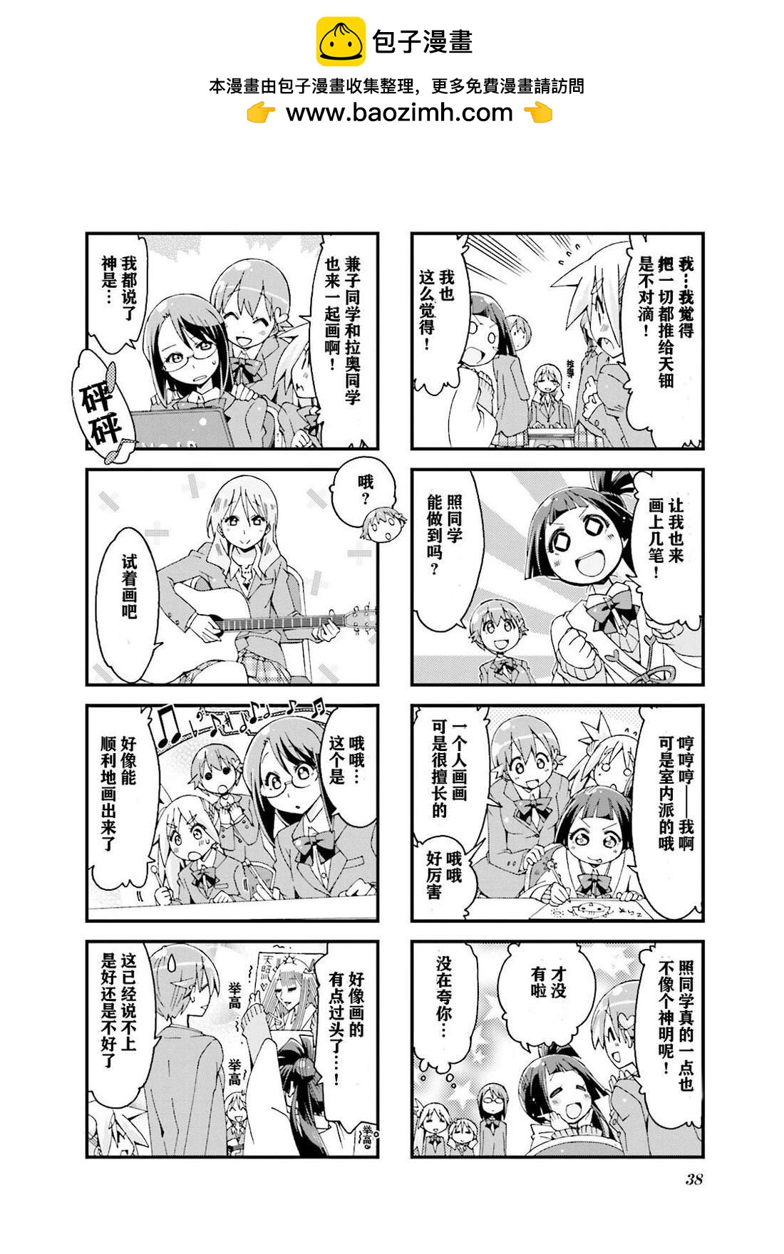 第5话5