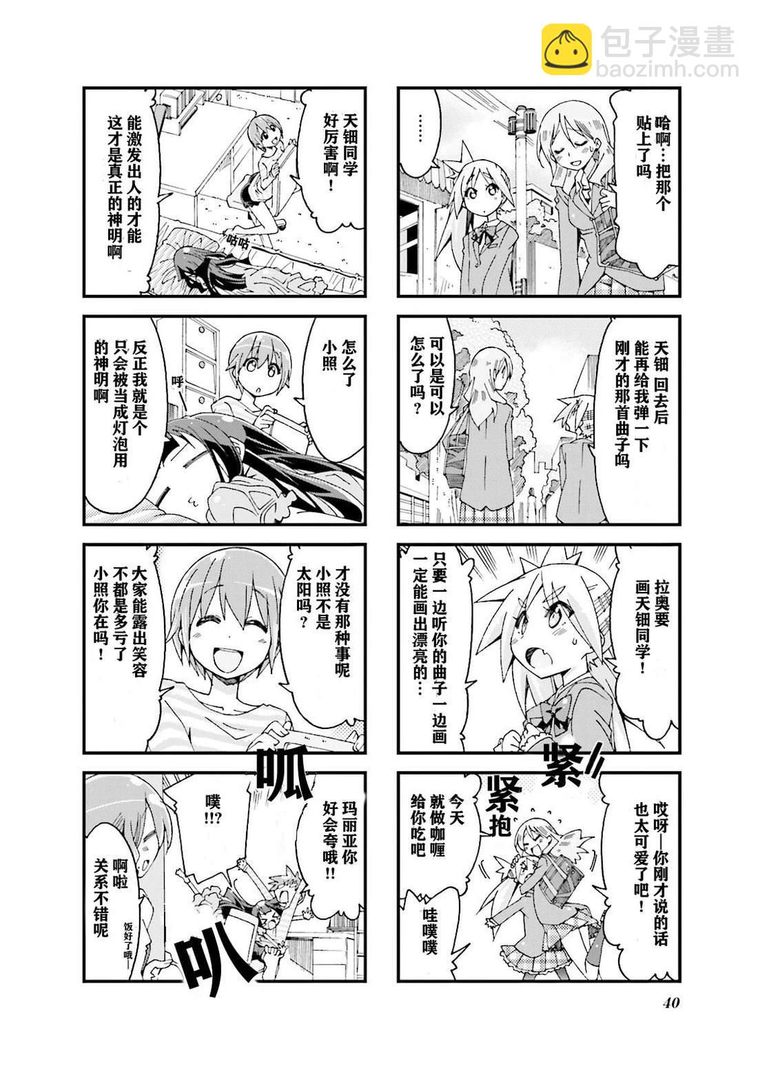 第5话7