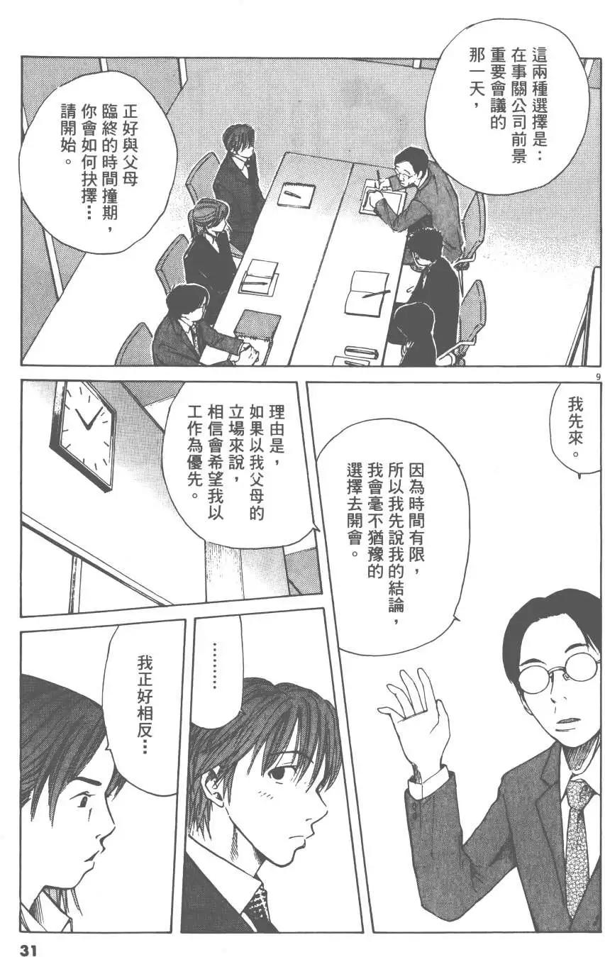 第05卷28