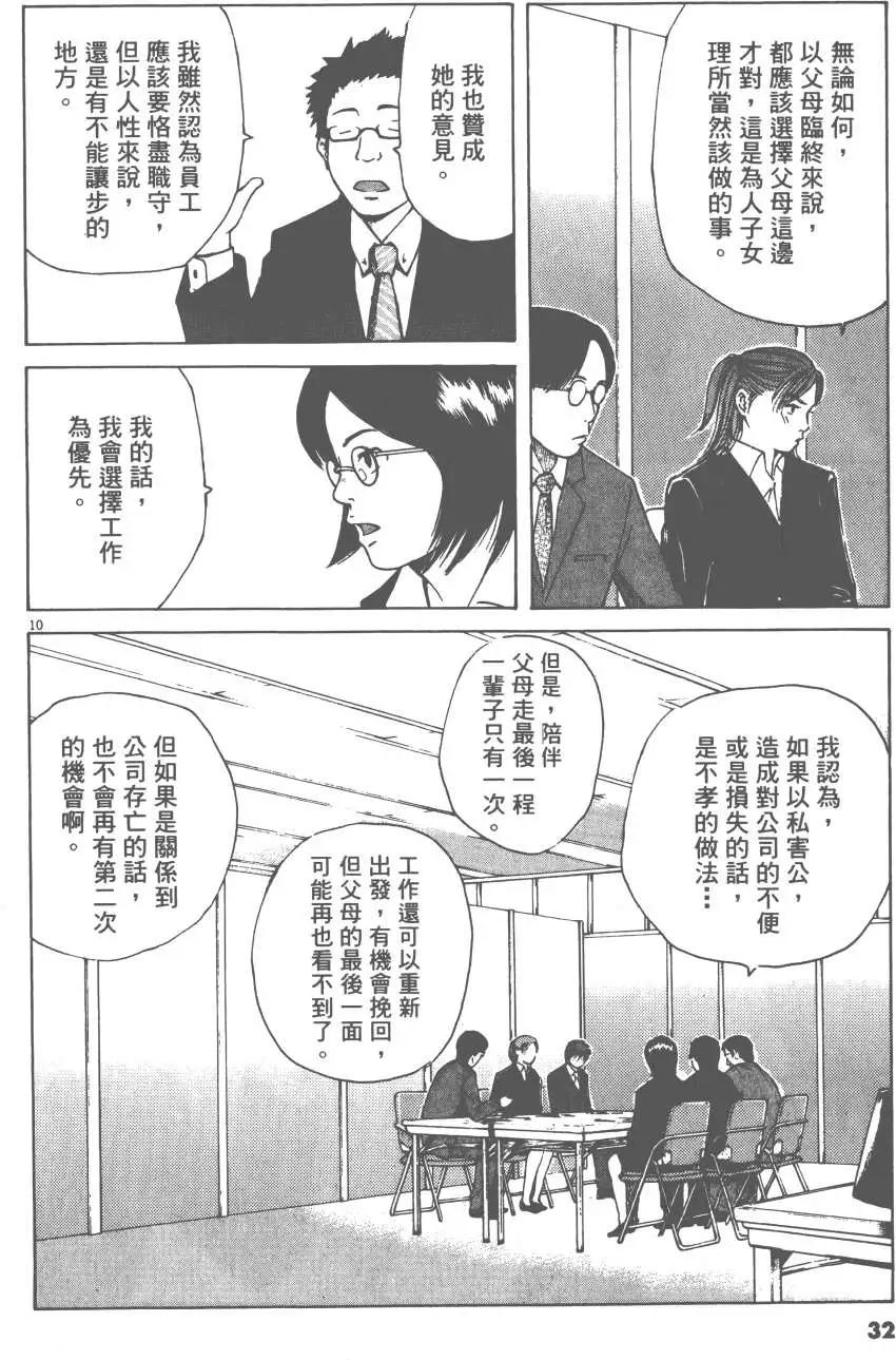 第05卷29