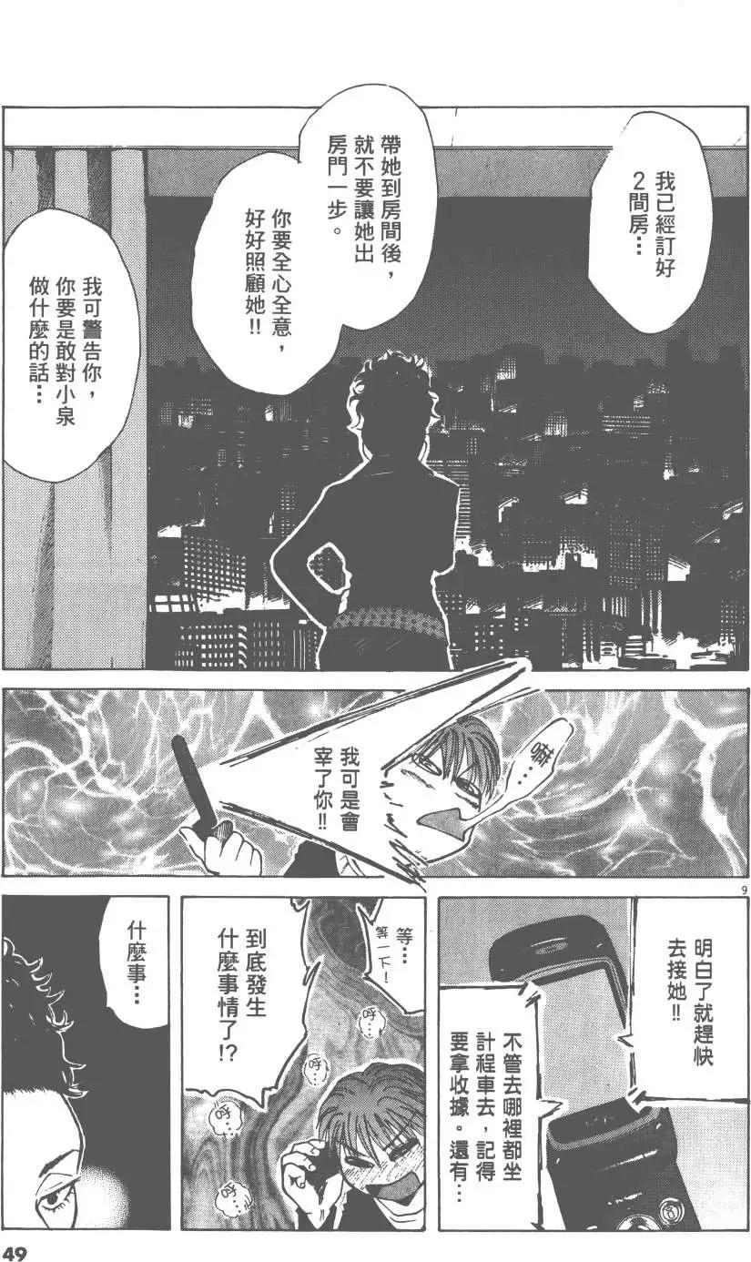 第05卷50