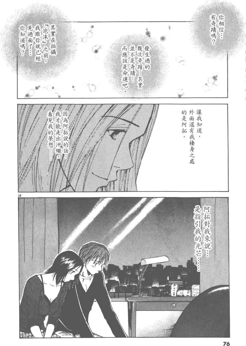 第05卷77