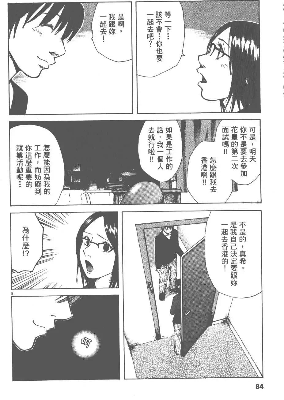 第05卷85