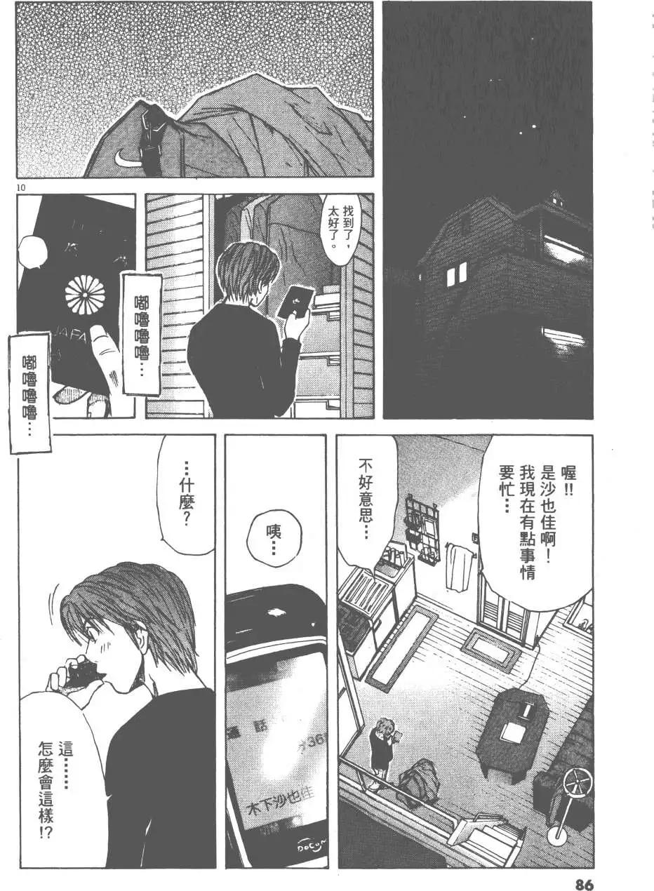 第05卷87