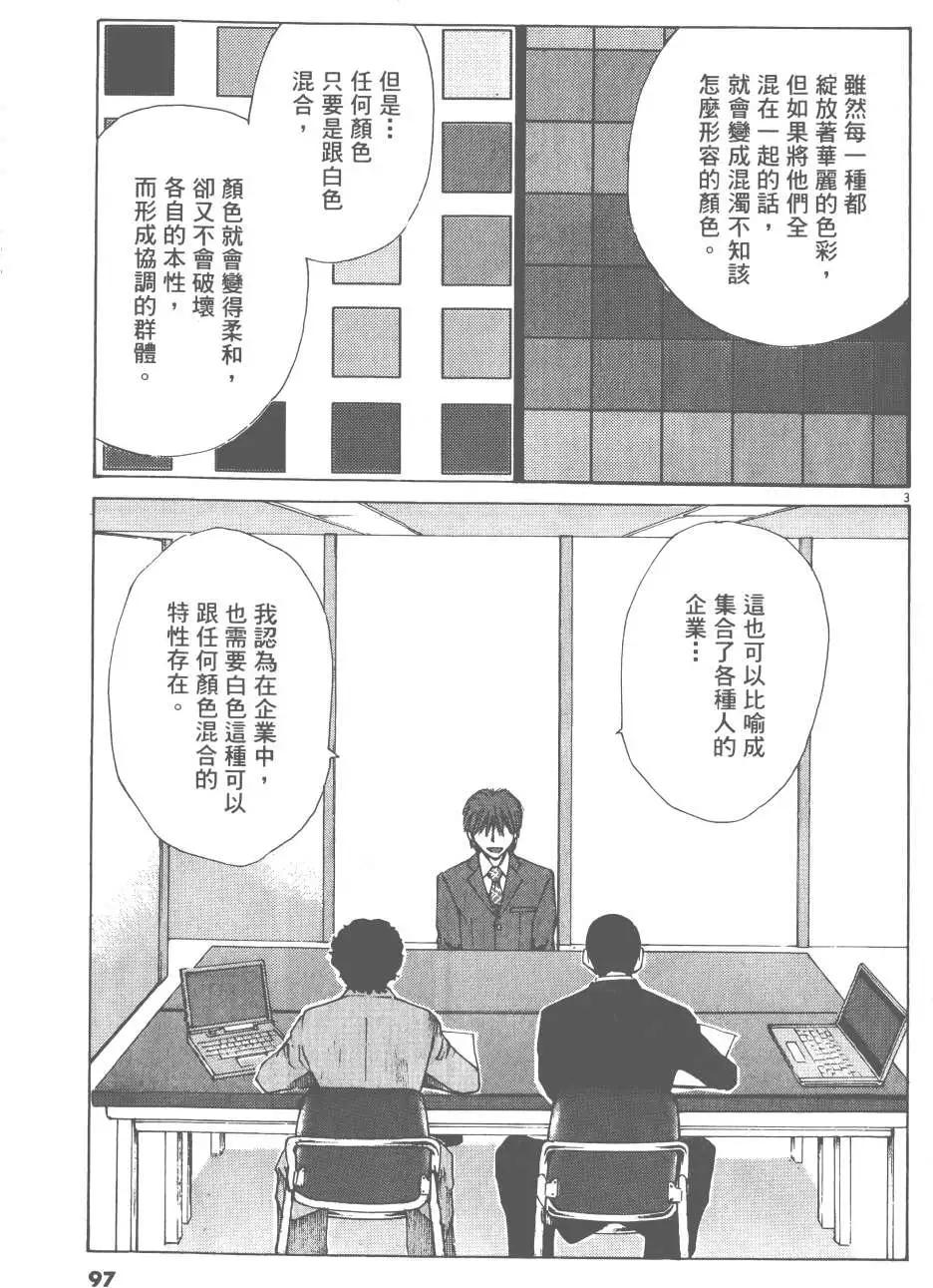 第05卷98