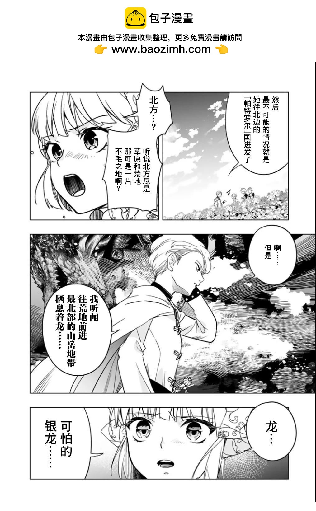 第6话1