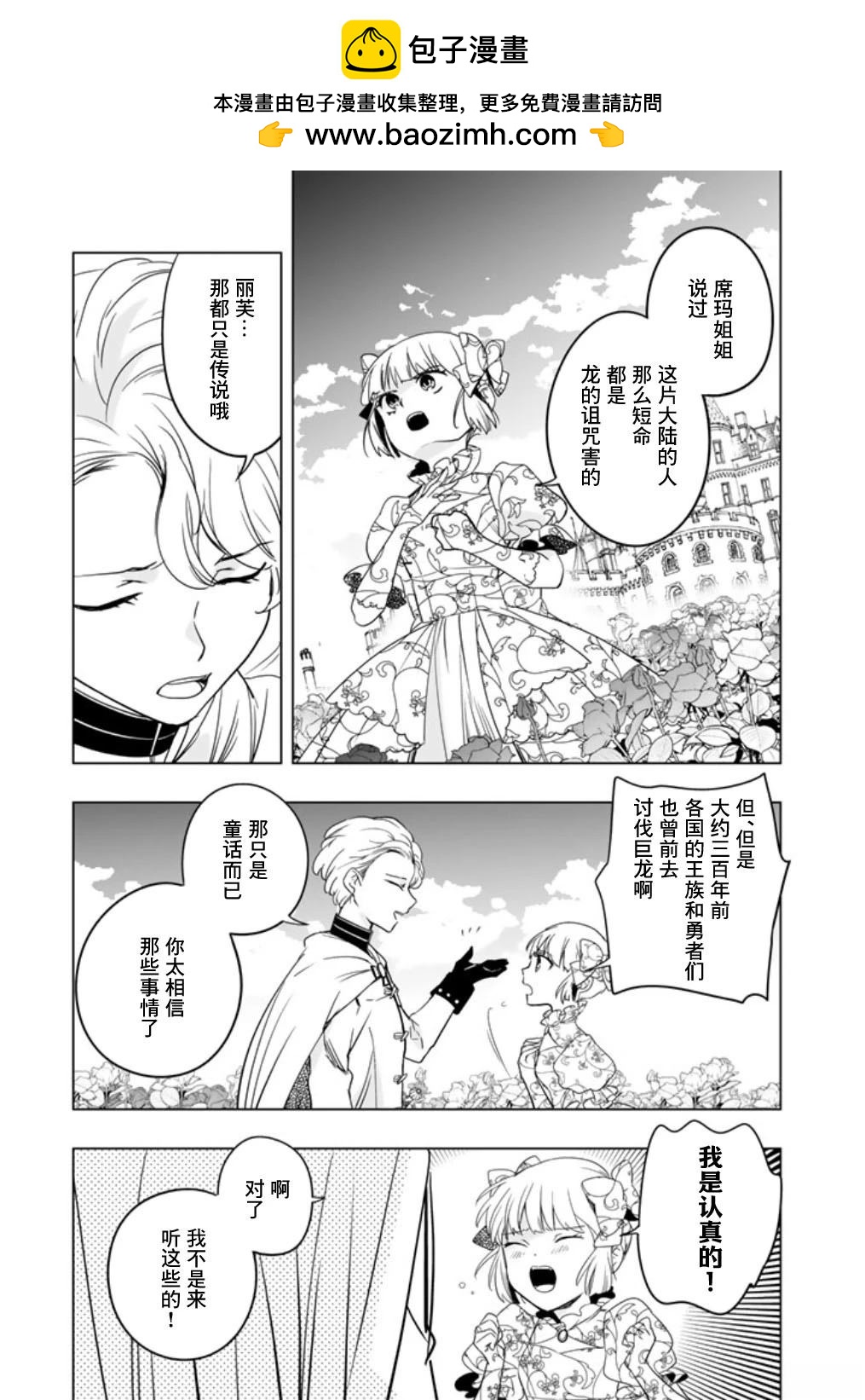 第6话2