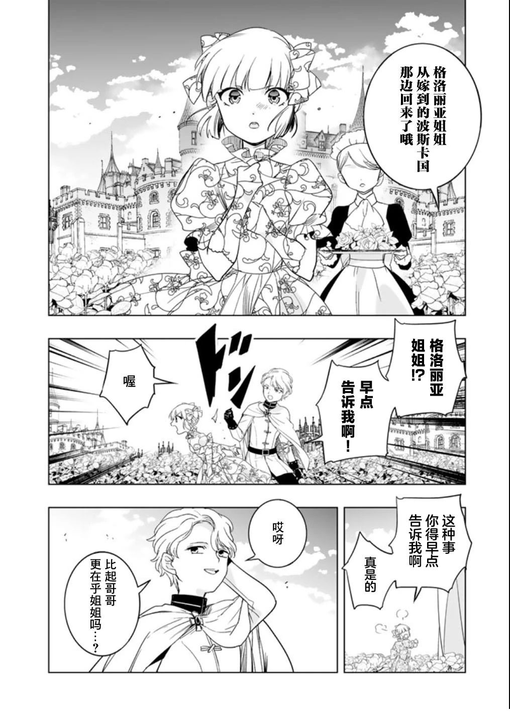 第6话3