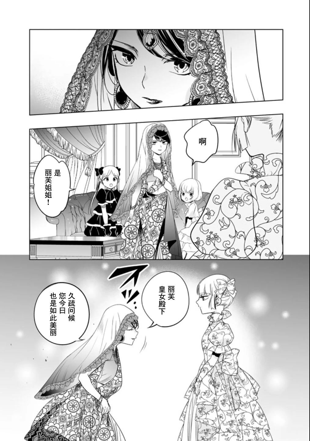 第6话5